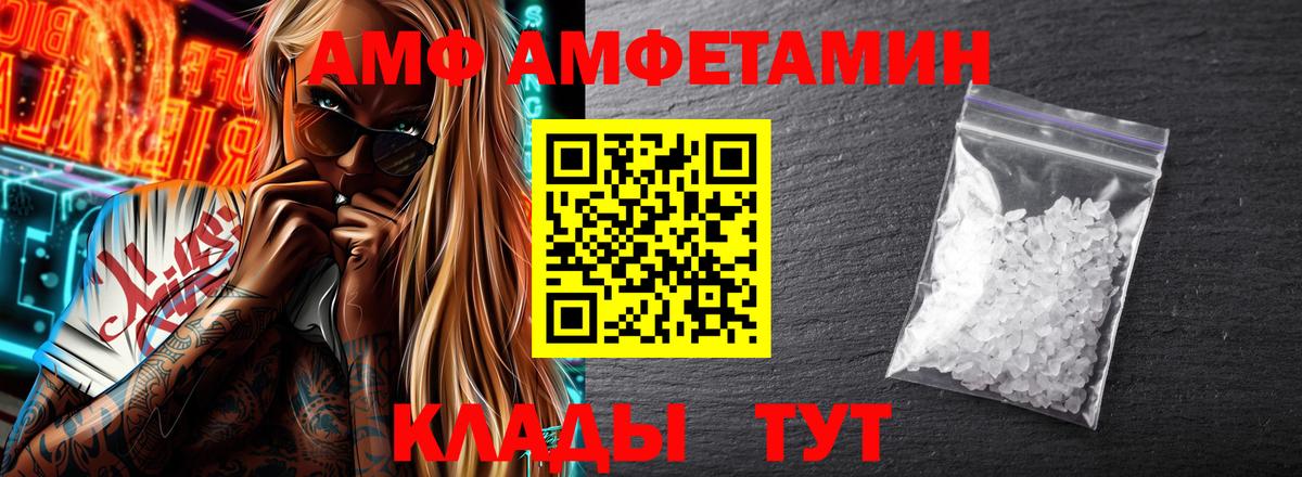 Великий Новгород  Amphetamine 98%  Амфетамин  Amphetamine  Вход с VPN 