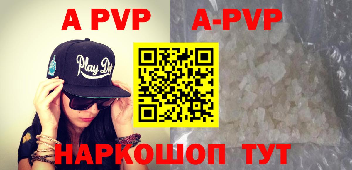 Alpha-PVP Crystall Великий Новгород