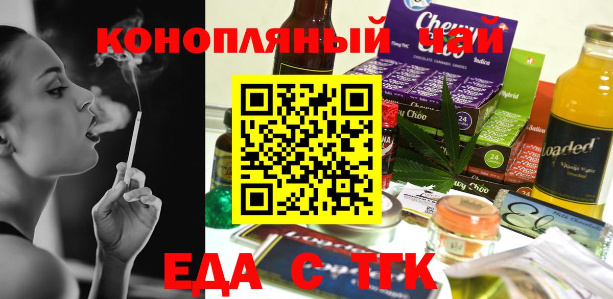Печенье с ТГК конопля  Вход с VPN  Великий Новгород 