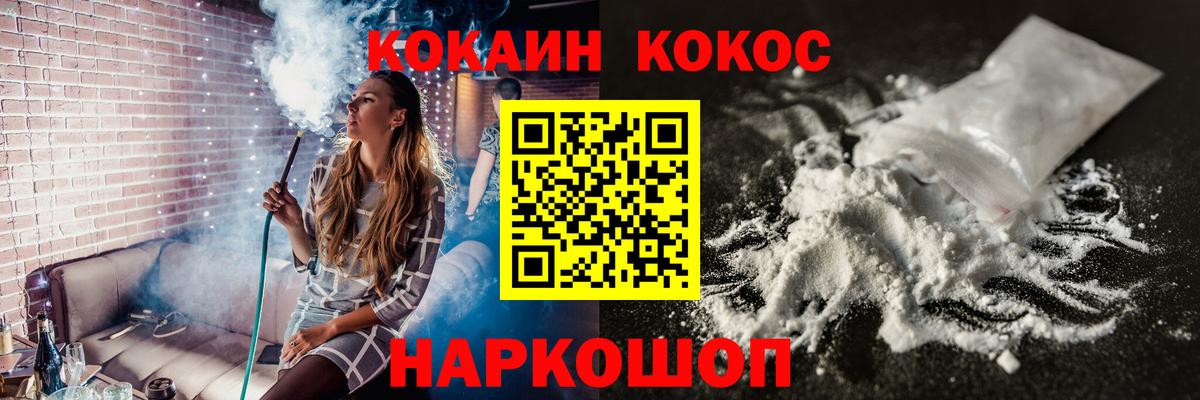 Великий Новгород  Кокаин Эквадор  COCAIN  где продают   Вход с VPN  Кокаин FishScale 