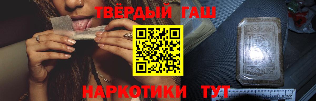 ГАШ hashish Великий Новгород