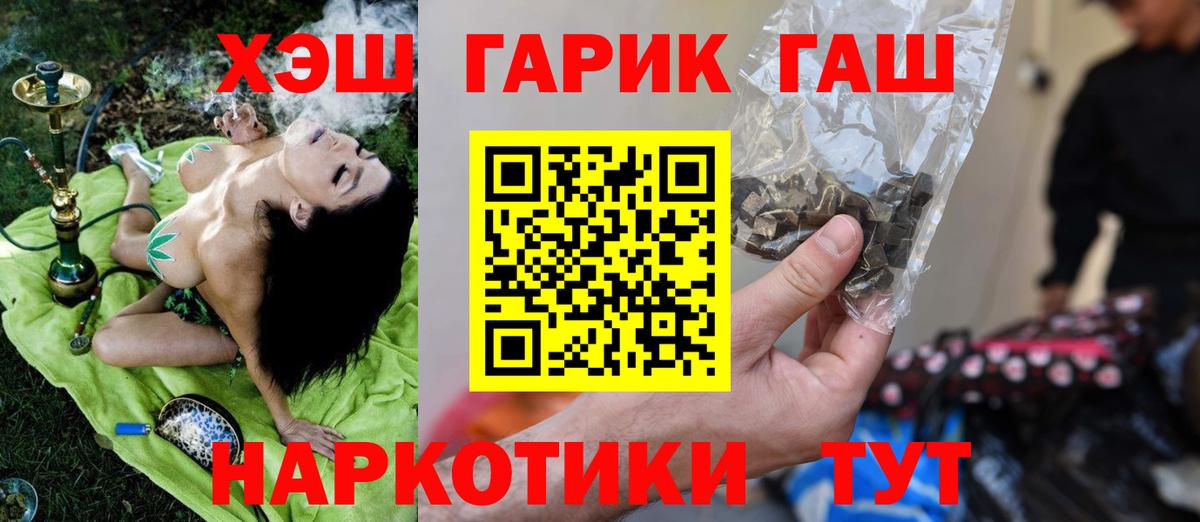 Великий Новгород  ГАШИШ VHQ  ГАШИШ Ice-O-Lator  Гашиш  Вход с VPN 
