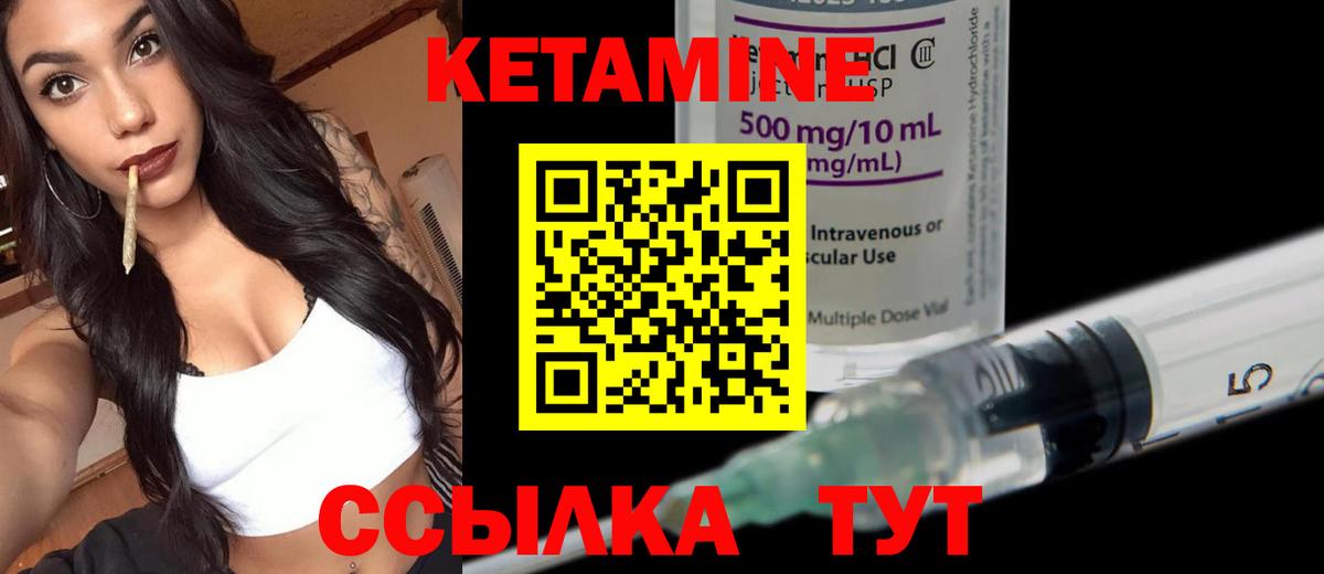 Кетамин VHQ  Вход с VPN  Великий Новгород 