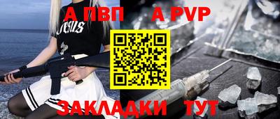 крисы Апшеронск
