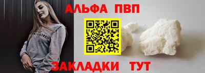 альфа пвп Аргун