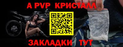 альфа пвп Аргун