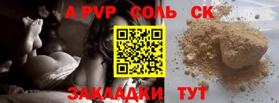 альфа пвп Аргун