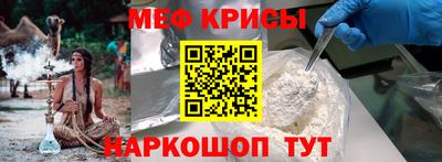 крисы Апшеронск