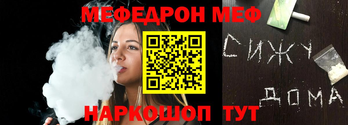 МЕФ mephedrone  Вход с VPN  Великий Новгород  Меф  МЕФ mephedrone 