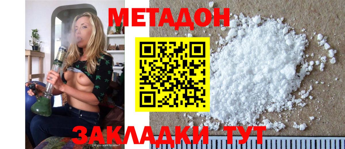 Метадон белоснежный  blacksprut ссылка  Вход с VPN  Великий Новгород  МЕТАДОН кристалл 
