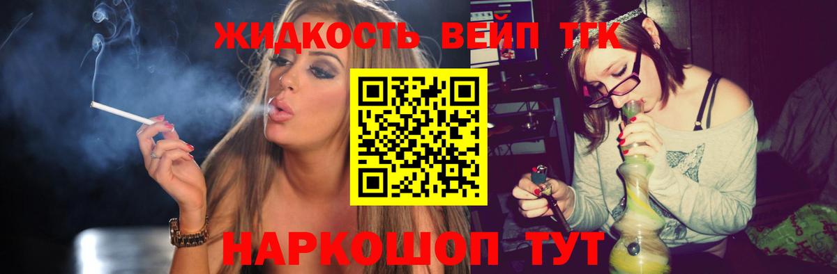 ТГК THC oil  ТГК вейп с тгк  Великий Новгород  закладка  Вход с VPN 