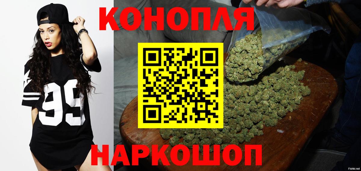 Бошки Шишки Ganja Великий Новгород